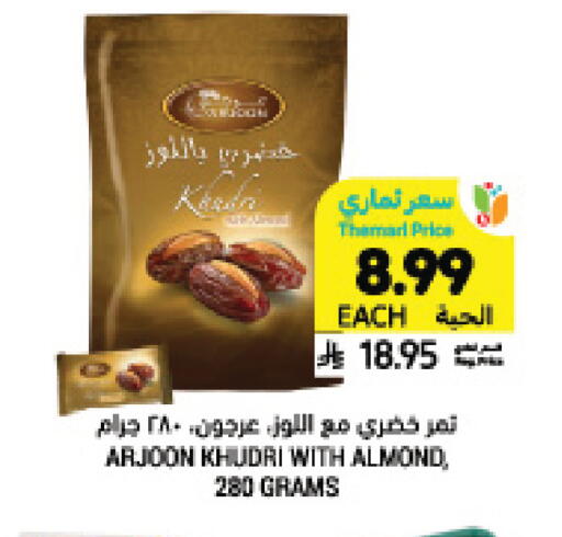 available at Tamimi Market in KSA, Saudi Arabia, Saudi - Tabuk