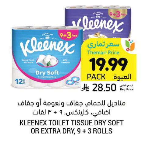 available at Tamimi Market in KSA, Saudi Arabia, Saudi - Jeddah