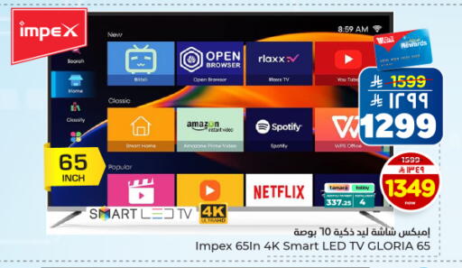 available at Hyper Al Wafa in KSA, Saudi Arabia, Saudi - Dammam