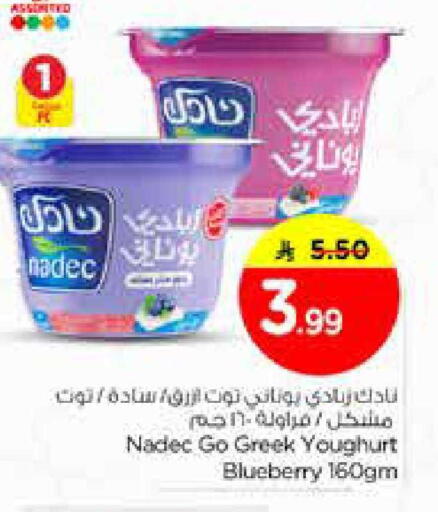 Blueberry BlueBerry available at Nesto in KSA, Saudi Arabia, Saudi - Riyadh