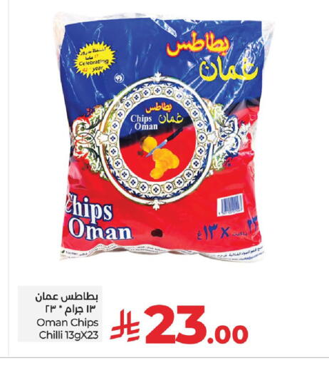 Chilli available at LULU Hypermarket in KSA, Saudi Arabia, Saudi - Al Hasa