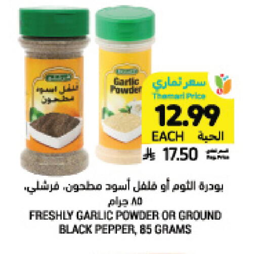 Garlic Pepper available at Tamimi Market in KSA, Saudi Arabia, Saudi - Jeddah