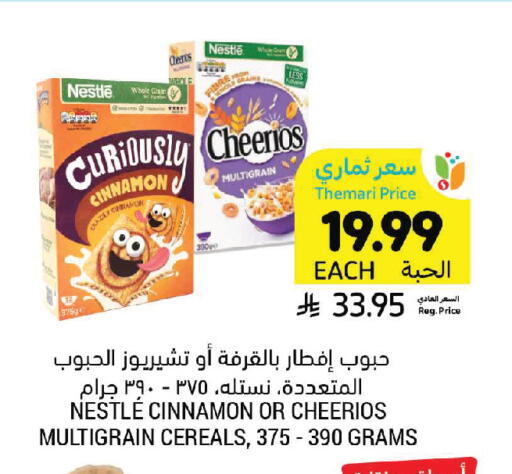 Cinnamon available at Tamimi Market in KSA, Saudi Arabia, Saudi - Jeddah