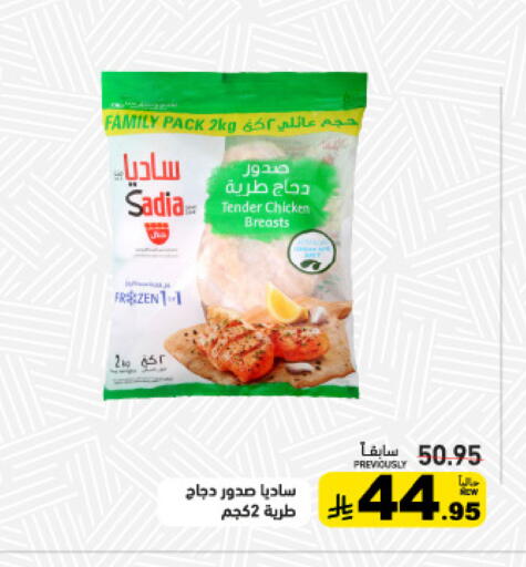 available at أسواق رامز in مملكة العربية السعودية, السعودية, سعودية - تبوك