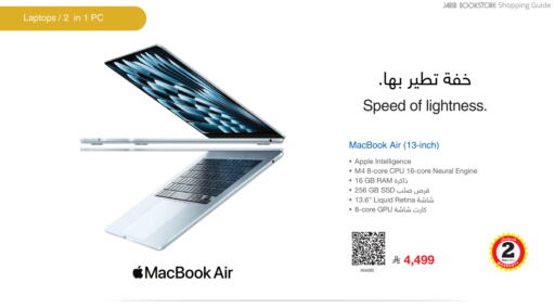 Apple available at Jarir Bookstore in KSA, Saudi Arabia, Saudi - Tabuk