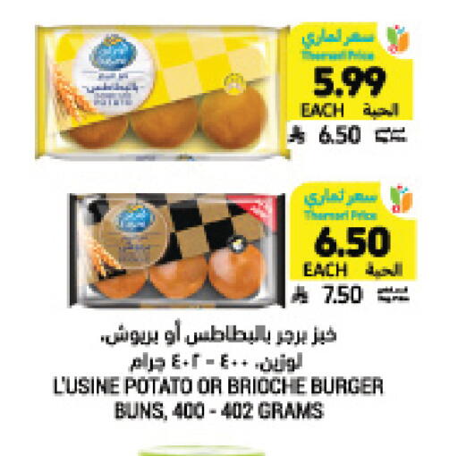 Potato available at أسواق التميمي in مملكة العربية السعودية, السعودية, سعودية - تبوك