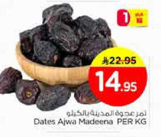 available at نستو in مملكة العربية السعودية, السعودية, سعودية - الخبر‎