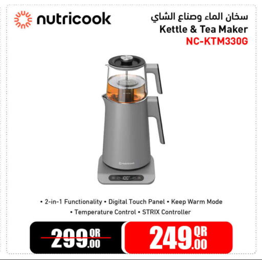 available at جمبو للإلكترونيات in قطر - الخور