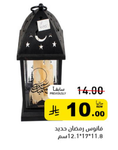 available at Aswaq Ramez in KSA, Saudi Arabia, Saudi - Tabuk