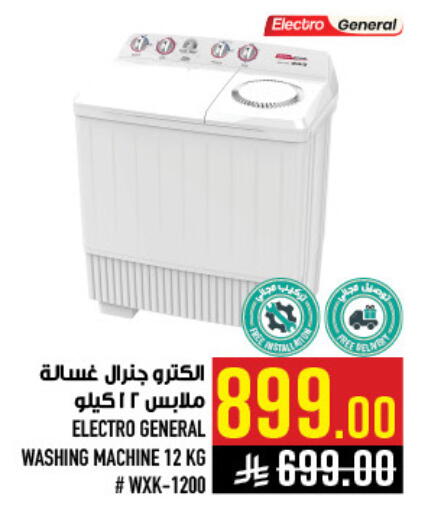 available at Abraj Hypermarket in KSA, Saudi Arabia, Saudi - Mecca