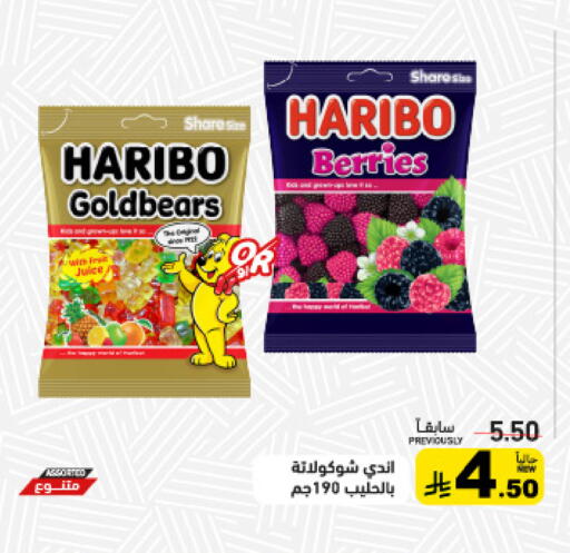 available at أسواق رامز in مملكة العربية السعودية, السعودية, سعودية - تبوك