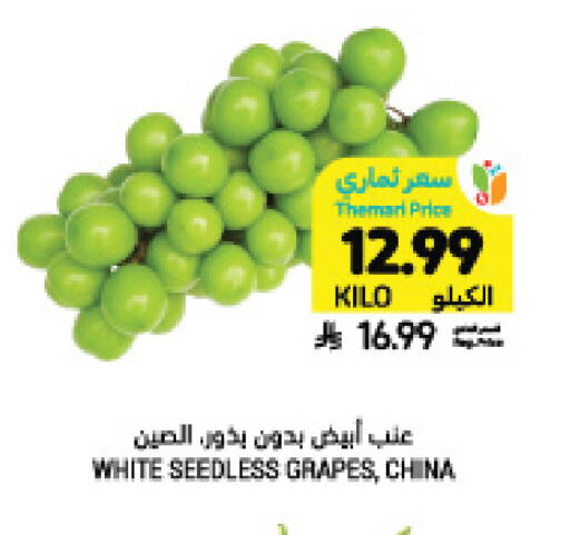 Grapes from China available at Tamimi Market in KSA, Saudi Arabia, Saudi - Jeddah