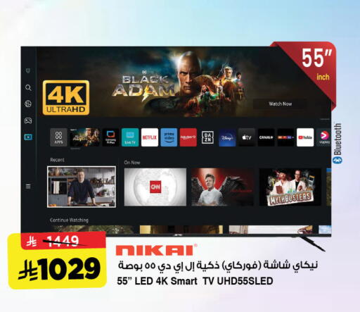 available at المدينة هايبرماركت in مملكة العربية السعودية, السعودية, سعودية - الرياض