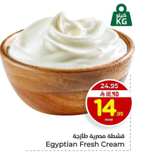 available at هايبر الوفاء in مملكة العربية السعودية, السعودية, سعودية - الرياض