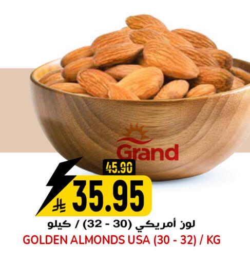 available at جراند هايبر in مملكة العربية السعودية, السعودية, سعودية - الرياض