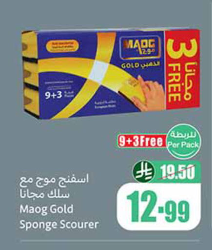 available at Othaim Markets in KSA, Saudi Arabia, Saudi - Medina