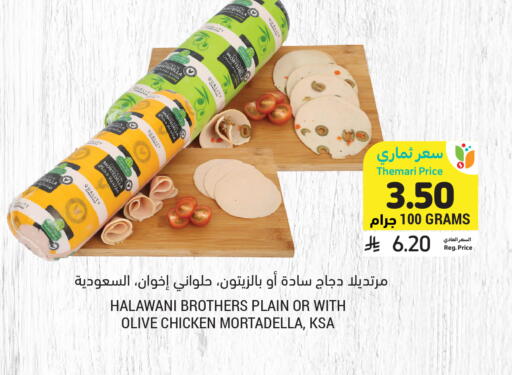 available at أسواق التميمي in مملكة العربية السعودية, السعودية, سعودية - جدة