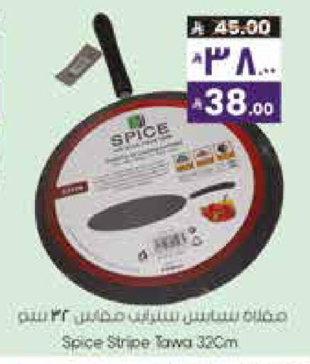 available at ستي فلاور in مملكة العربية السعودية, السعودية, سعودية - سكاكا