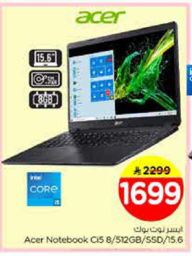 available at نستو in مملكة العربية السعودية, السعودية, سعودية - الخرج