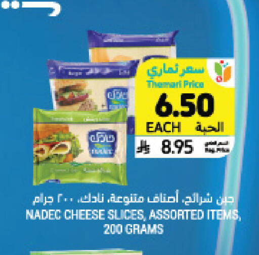 available at أسواق التميمي in مملكة العربية السعودية, السعودية, سعودية - جدة