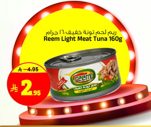 available at المدينة هايبرماركت in مملكة العربية السعودية, السعودية, سعودية - الرياض