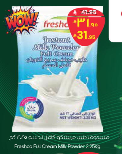 available at City Flower in KSA, Saudi Arabia, Saudi - Hafar Al Batin