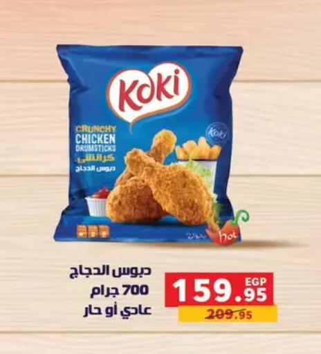 available at Panda  in Egypt - Cairo