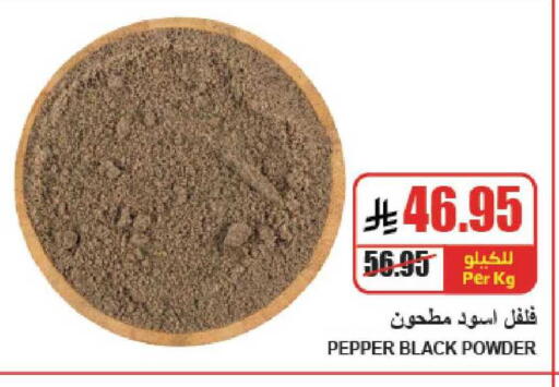 Pepper available at A ماركت in مملكة العربية السعودية, السعودية, سعودية - الرياض
