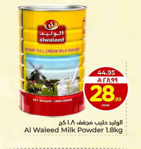 available at Hyper Al Wafa in KSA, Saudi Arabia, Saudi - Jeddah