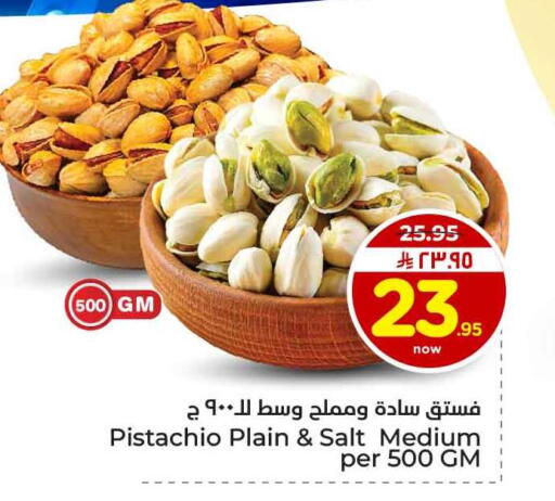 available at هايبر الوفاء in مملكة العربية السعودية, السعودية, سعودية - الخرج