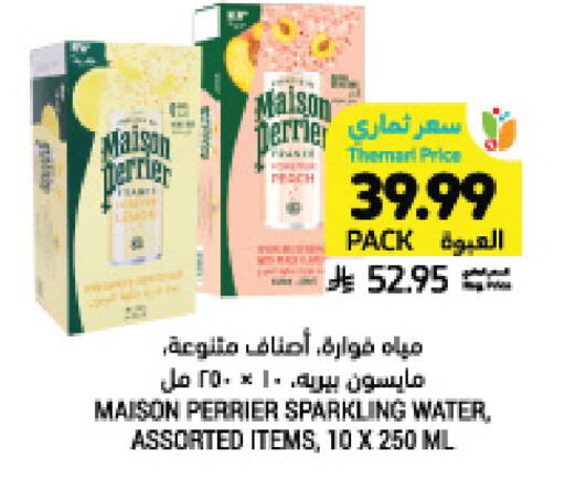 available at أسواق التميمي in مملكة العربية السعودية, السعودية, سعودية - الأحساء‎