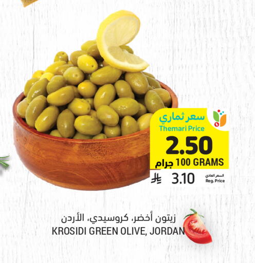 available at Tamimi Market in KSA, Saudi Arabia, Saudi - Riyadh