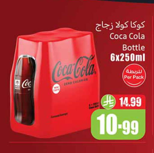 available at أسواق عبد الله العثيم in مملكة العربية السعودية, السعودية, سعودية - جدة