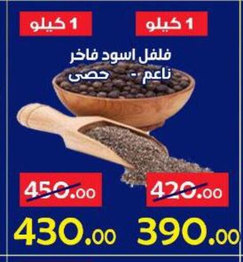 available at Aldoneia Bkheir ismailia  in Egypt - Cairo