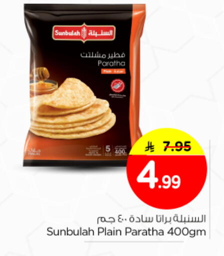 available at Nesto in KSA, Saudi Arabia, Saudi - Riyadh