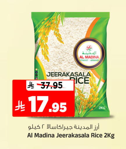 available at Al Madina Hypermarket in KSA, Saudi Arabia, Saudi - Riyadh