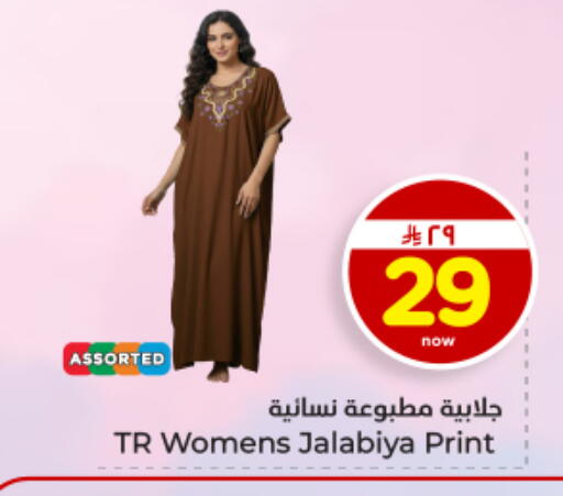 available at هايبر الوفاء in مملكة العربية السعودية, السعودية, سعودية - المنطقة الشرقية