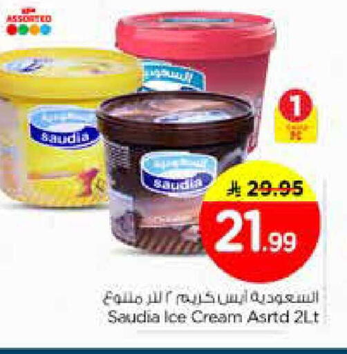 available at Nesto in KSA, Saudi Arabia, Saudi - Riyadh