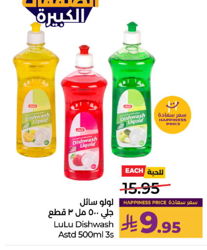 available at LULU Hypermarket in KSA, Saudi Arabia, Saudi - Al-Kharj