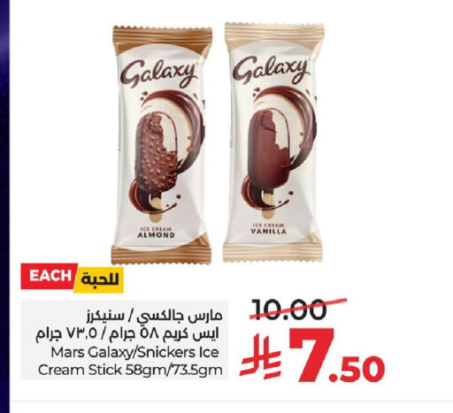 Vanilla available at LULU Hypermarket in KSA, Saudi Arabia, Saudi - Al Khobar