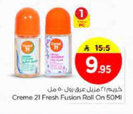 available at نستو in مملكة العربية السعودية, السعودية, سعودية - الخرج