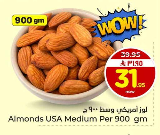 available at هايبر الوفاء in مملكة العربية السعودية, السعودية, سعودية - جدة