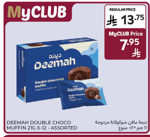 available at كارفور in مملكة العربية السعودية, السعودية, سعودية - جدة