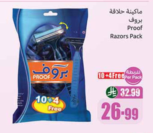 available at أسواق عبد الله العثيم in مملكة العربية السعودية, السعودية, سعودية - مكة المكرمة