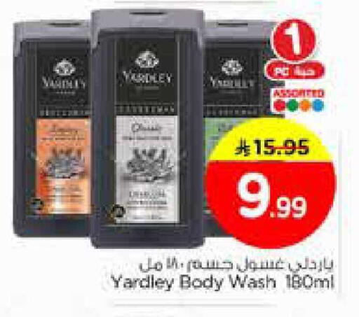 available at نستو in مملكة العربية السعودية, السعودية, سعودية - الخبر‎