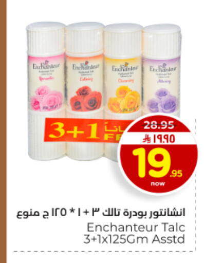 available at هايبر الوفاء in مملكة العربية السعودية, السعودية, سعودية - الأحساء‎