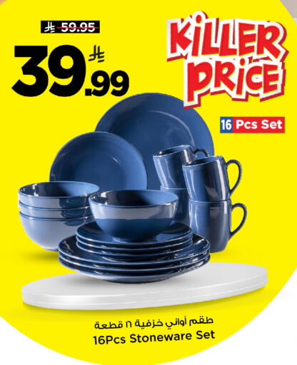 available at مارك & سيف in مملكة العربية السعودية, السعودية, سعودية - الخبر‎