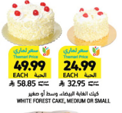 available at Tamimi Market in KSA, Saudi Arabia, Saudi - Tabuk