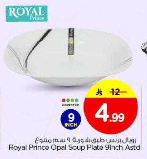 available at نستو in مملكة العربية السعودية, السعودية, سعودية - الخرج