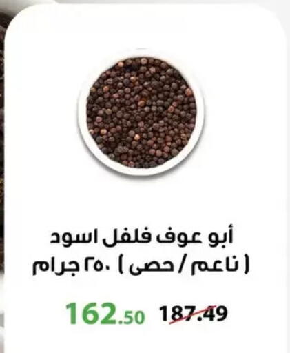 available at Panda  in Egypt - Cairo